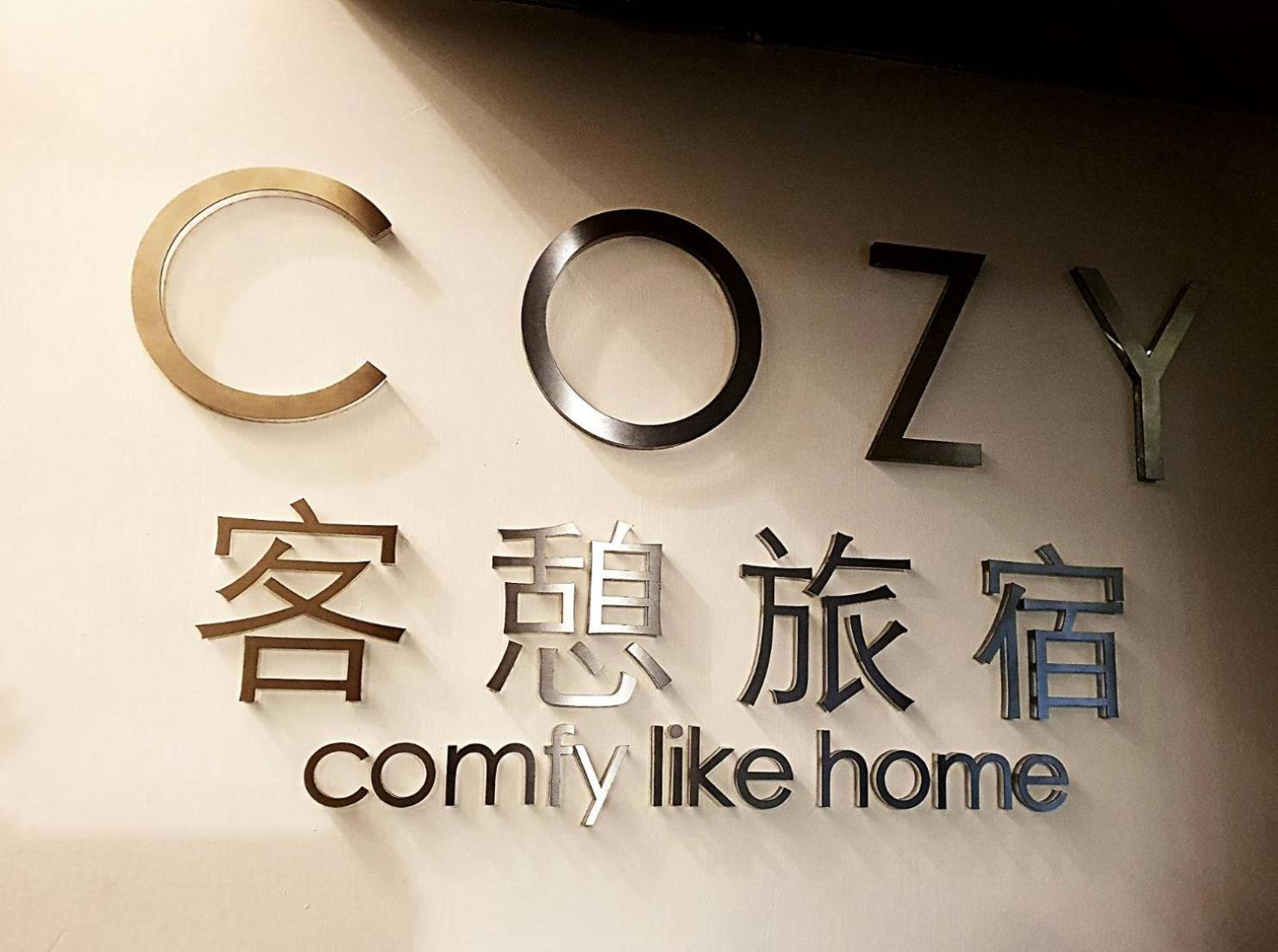 Cozy Home 타이베이 외부 사진